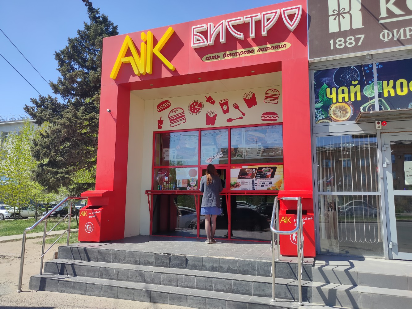 AIK БИСТРО - ТРК Волгамолл