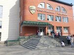 Gorizont (Leningradskaya ulitsa, 7Б), sports center
