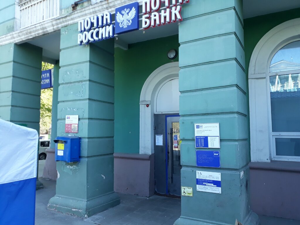 Почтовое отделение Отделение почтовой связи № 656015, Барнаул, фото