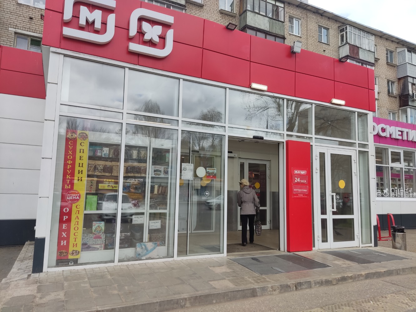 Магнит, магазин продуктов, просп. Дзержинского, 27А, Ярославль - Яндекс Карты