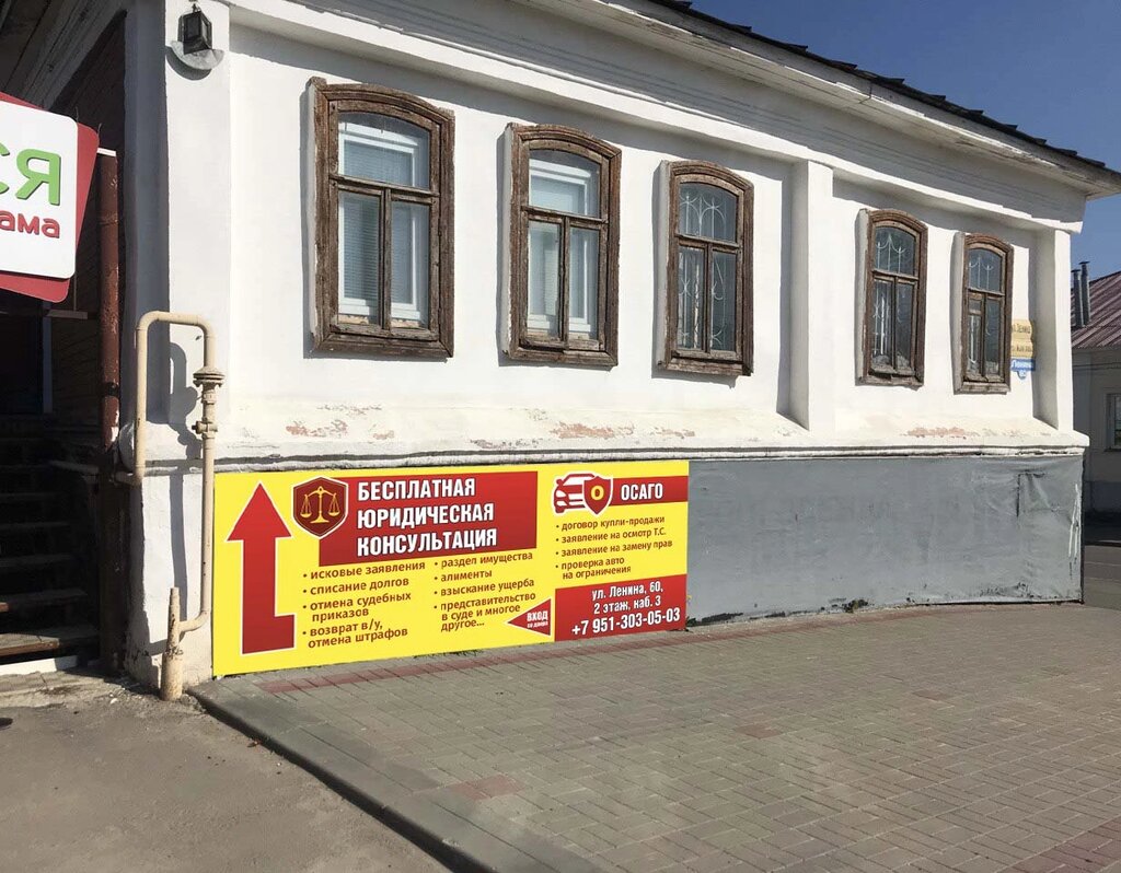 خدمات قانونية Бесплатная юридическая консультация ، ، صورة