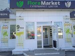 Floraмаркет (Govorova Street, 54А), floristeria