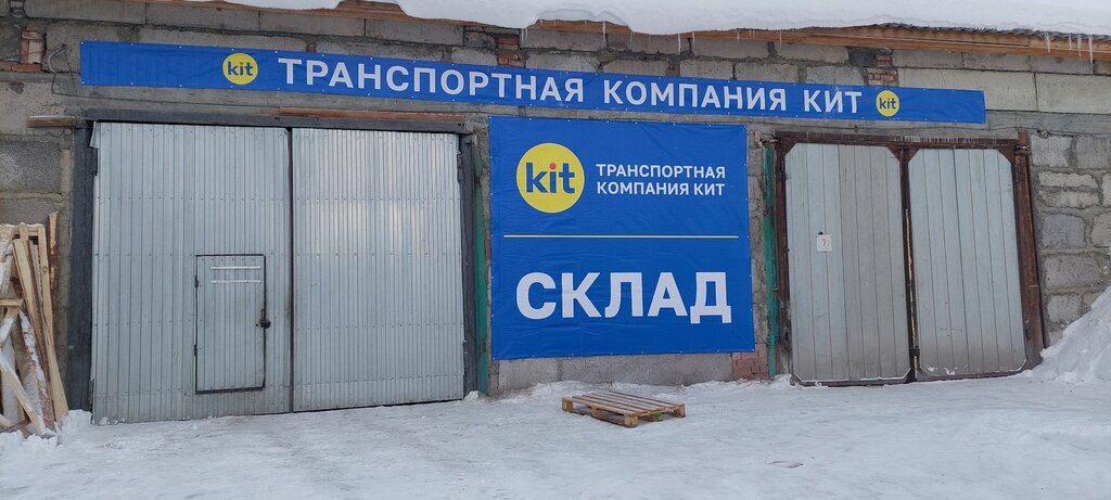 Kit ул карла маркса 2 краснотурьинск фото