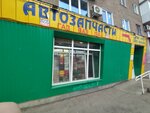 Auto parts (Vologodskaya ulitsa, 75), tienda de repuestos y artículos para automóviles
