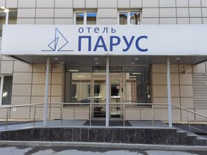 Парус
