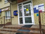 Otdeleniye pochtovoy svyazi Stavropol 355028 (Stavropol, Rogozhnikova Street, 3), post office