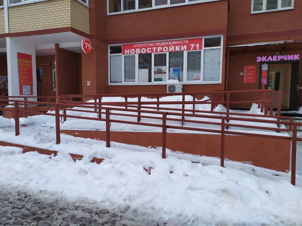 Биография просп ленина 132 3 фото Новостройки 71, агентство недвижимости, просп. Ленина, 132, Тула - Яндекс Карты
