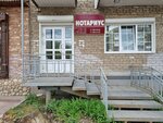 Notarius Dudareva L.V. (Krupskoy Street, 38), notaries