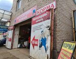 Форвард (Nevelskaya ulitsa, 1), car service, auto repair