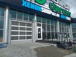 Xenonshop102 (Shafieva Street, 43/1к1), auto light