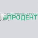 Продент (ул. Хиросимы, 6, Волгоград), стоматологическая клиника в Волгограде