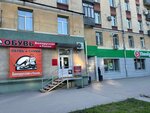 Obuv (Pobedy Street, 84), shoe store
