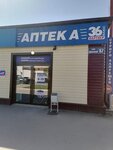 Аптека 36 плюс (posyolok gorodskogo tipa Podgorenskiy, Vokzalnaya street, 57), pharmacy