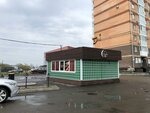 Stopikii (ulitsa Sergeya Ushakova, 10А), fast food