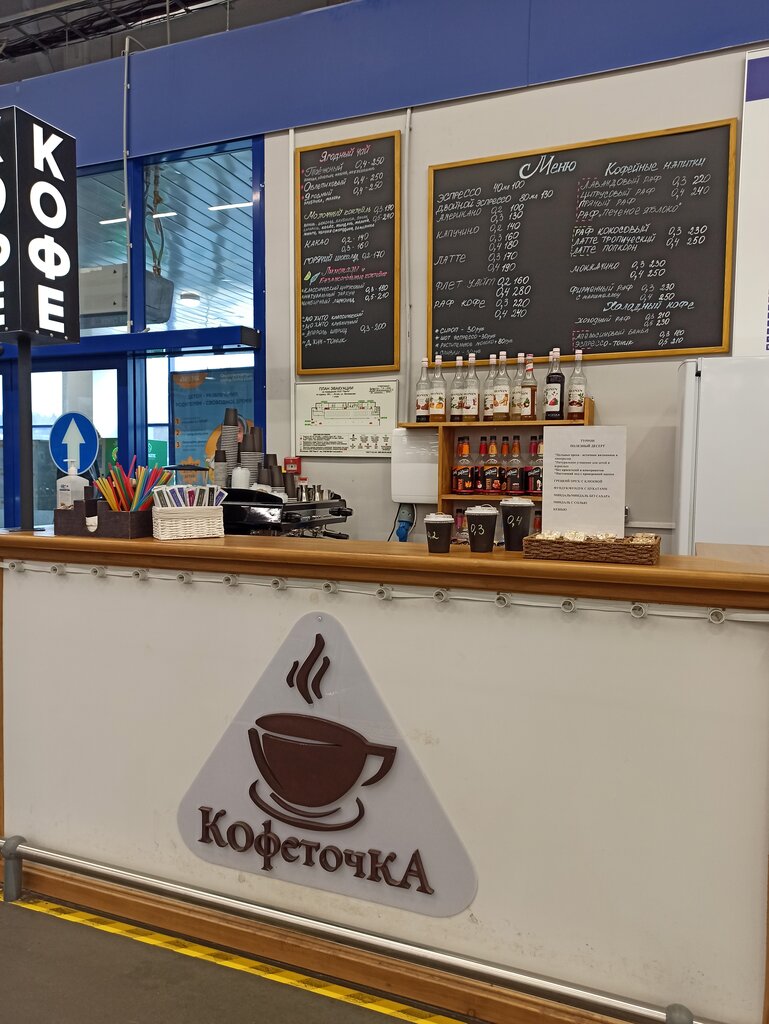 Coffee to go Кофеточка, Istra, photo