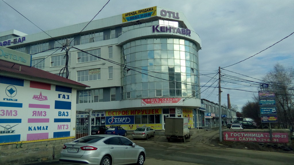 Фото Кентавр