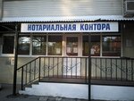 Notarius Bogatyreva I. N. (Stara Zagora Street, 56), notaries