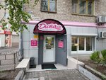 Diva (Amursky Boulevard, 25) ، مصففو الشعر