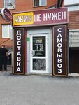 Ужин не нужен (Solnechniy Drive, 7), food and lunch delivery