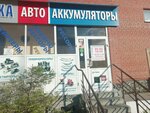 Стартера и генераторы (Sherbakova Street, 146к1) ، متجر قطع غيار ولوازم السيارات