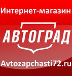 Avtozapchasti72 (ulitsa 30 let Pobedy, 27), punto de entrega
