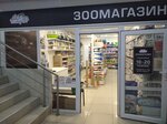 Petshop N°1 (ulitsa Pushkina, 9) ، متجر للحيوانات الأليفة