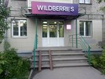 Wildberries (Kuybysheva Street, 59), point of delivery