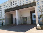 Приемное отделение (Pobedy Avenue, 287), department of the hospital