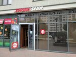 Krasnoe&Beloe (Gazovikov Street, 67) ، محل بقالة
