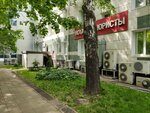 Profexpert (Bolshaya Cherkizovskaya Street, 5к8с1), appraisal company