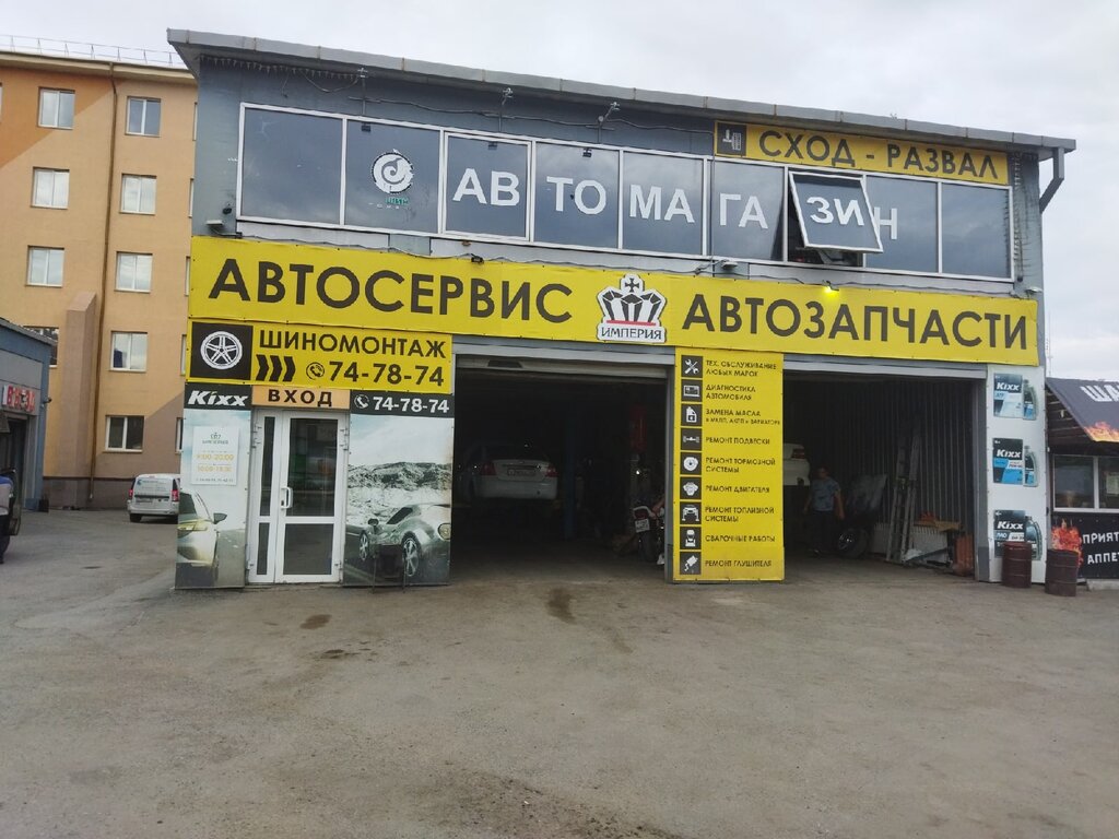 Empire автомобили