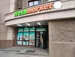 Fresh Market (ул. Абиша Кекилбайулы, 38Г, Алматы), магазин продуктов в Алматы