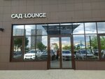 Сад Lounge (Naberezhnaya Privolzhskogo Zatona Street, 22), hookah lounge