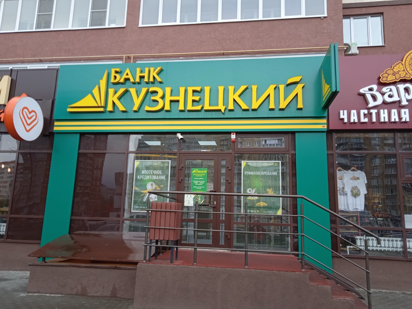 Банк кузнецкий просп максима горького 33 фото Фото: Банк Кузнецкий, банк, Ладожская ул., 157, Пенза - Яндекс Карты