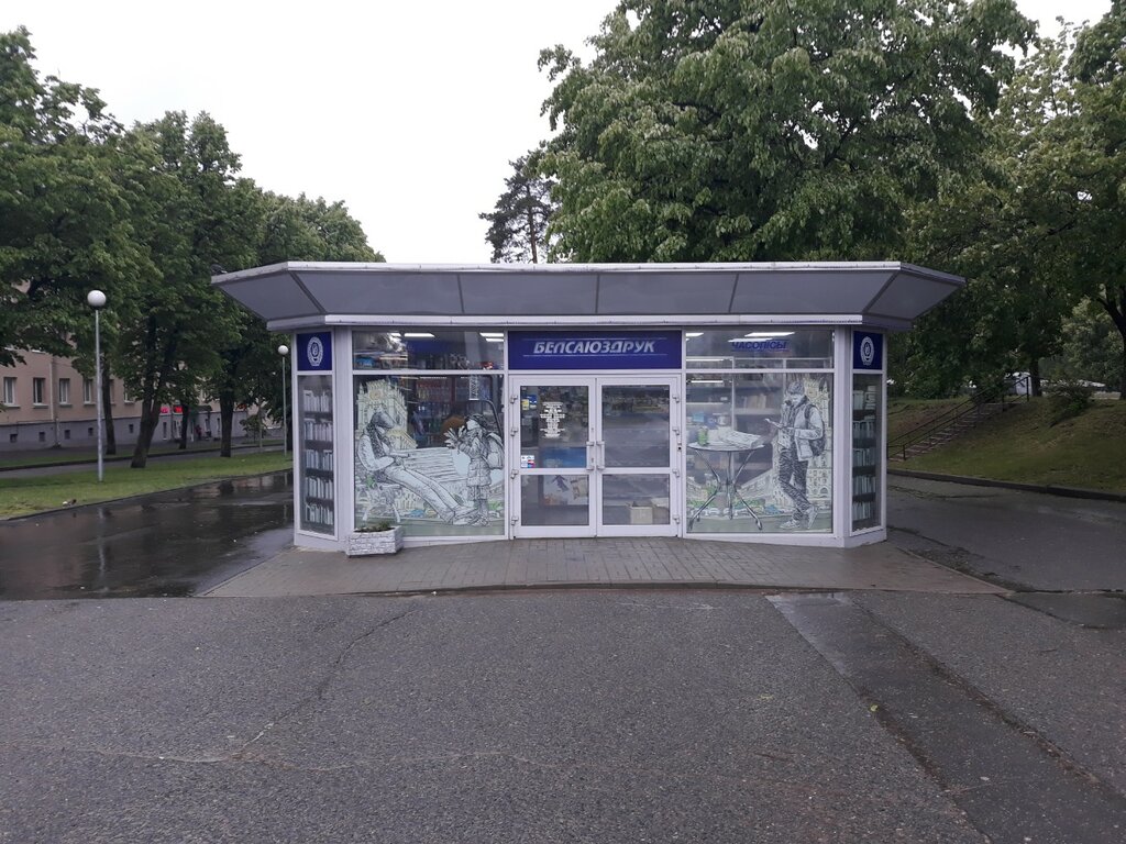 Книжный магазин Белсоюзпечать, Минск, фото
