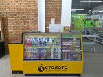 Stoloto (Tekstilshchikov Street, 3Б), lottery