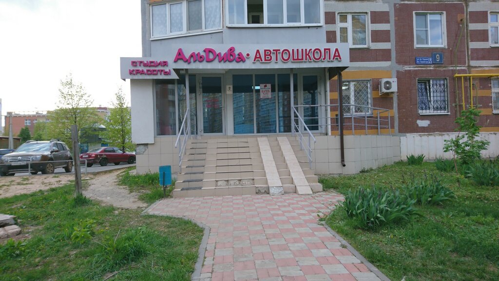 МВИ автошкола Ишимбай