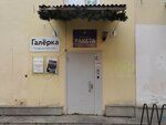 Ракета (Dekabristov Street, 16-18литЗ), sports association