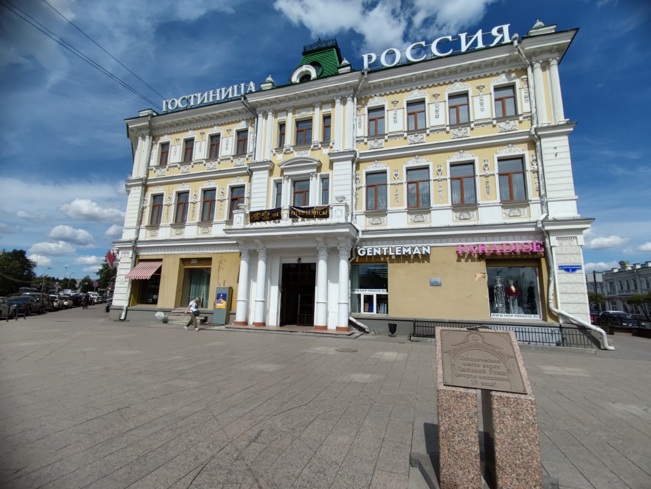 Фото Россия