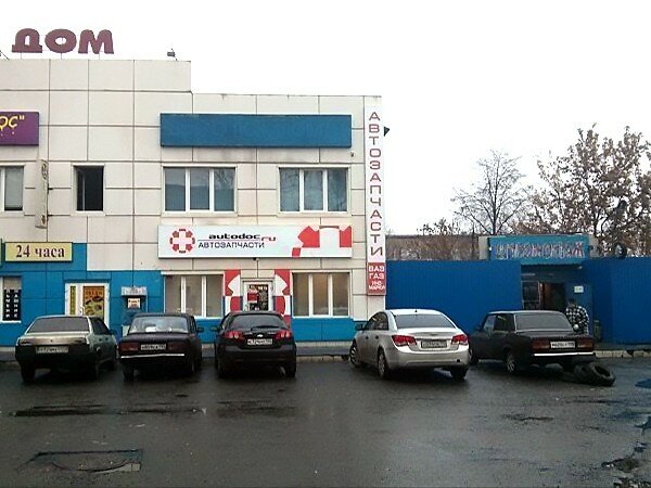 Auto parts and auto goods store Autodoc.ru, Bronnizi, photo