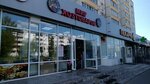 Мир хозтоваров (ulitsa Syrtlanovoy, 16) ، متجر للمستلزمات المنزلية