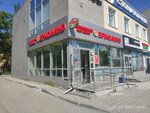 Yermolino (Pobedy Street, 70Б), grocery