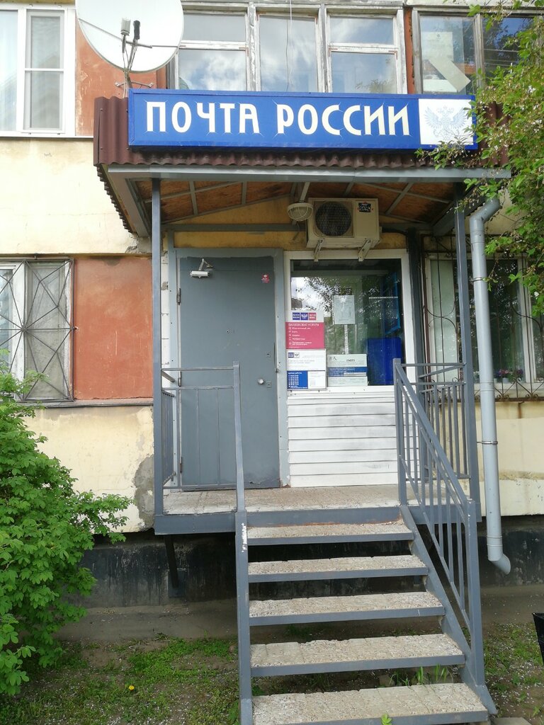 Oficina de correos Pochtovoye otdeleniye № 194355, , foto