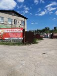Строй база (Комсомольская ул., вл22, микрорайон Венюково), строительный магазин в Чехове