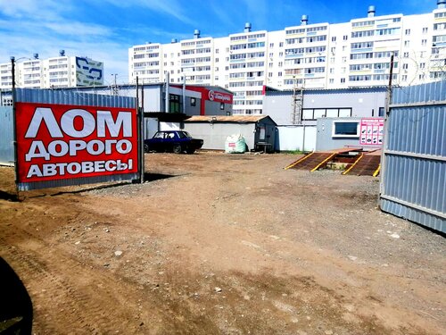Приём лома, приём и скупка металлолома, Казанский просп., 126А, стр. 4 ...