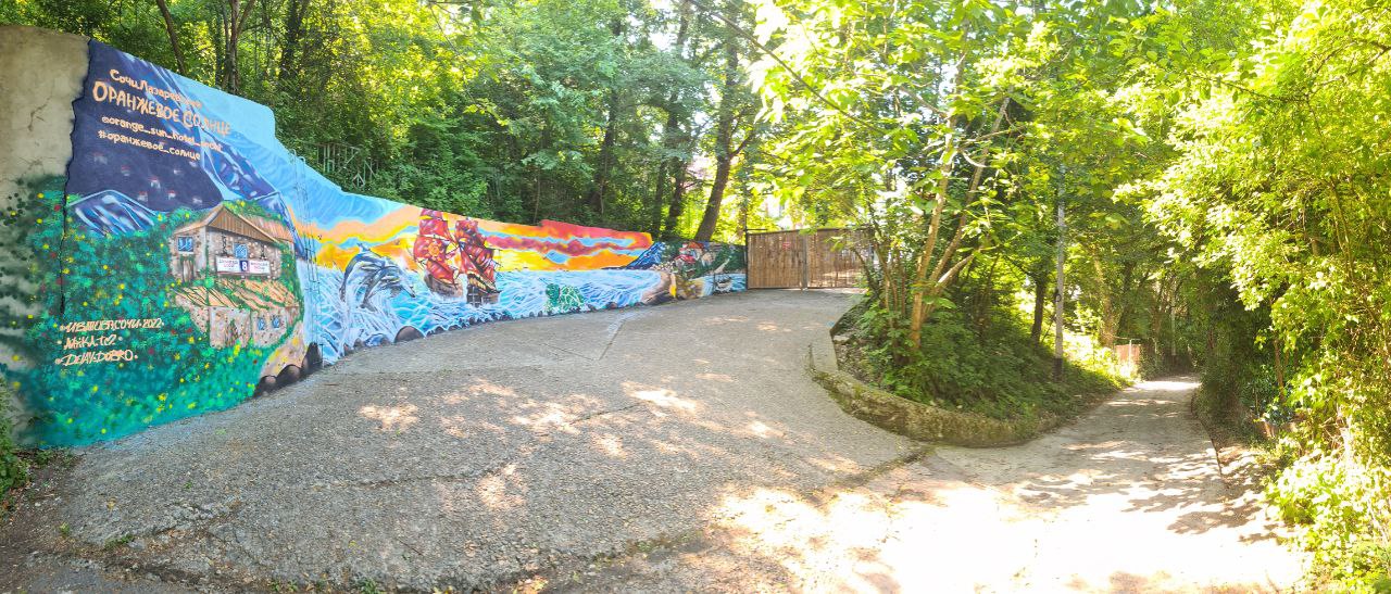 Фото Оранжевое Солнце