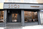 Snob (Gor'kogo Street, 17), barber shop