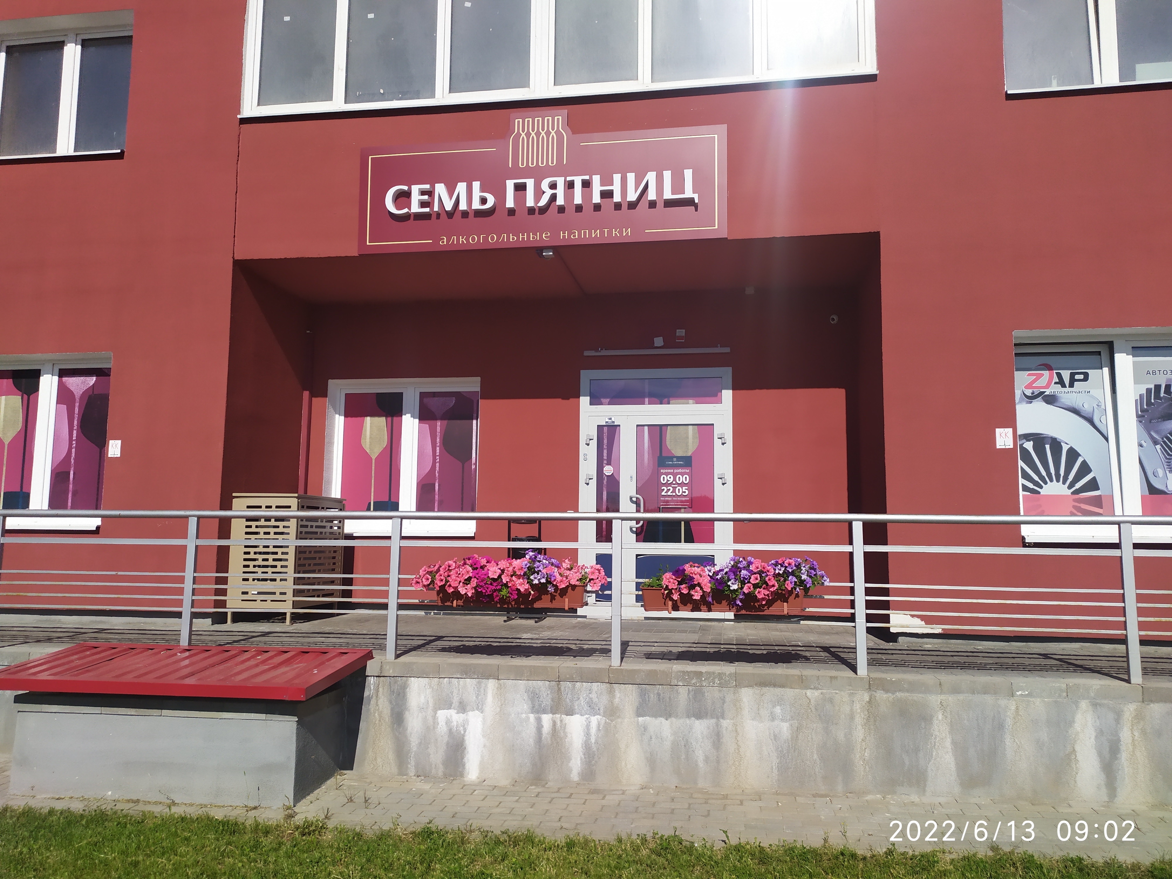 Семь пятниц ул петра мстиславца 20 фото