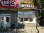 Дом хлеба (ulitsa 60 let Oktyabrya, 91А) ، مخبز