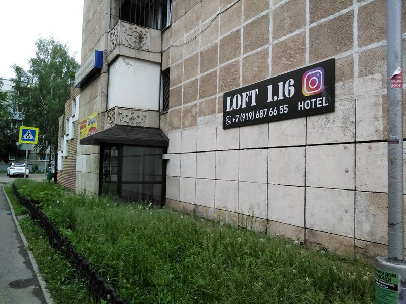 Гостиница Loft 1.16 в Набережных Челнах